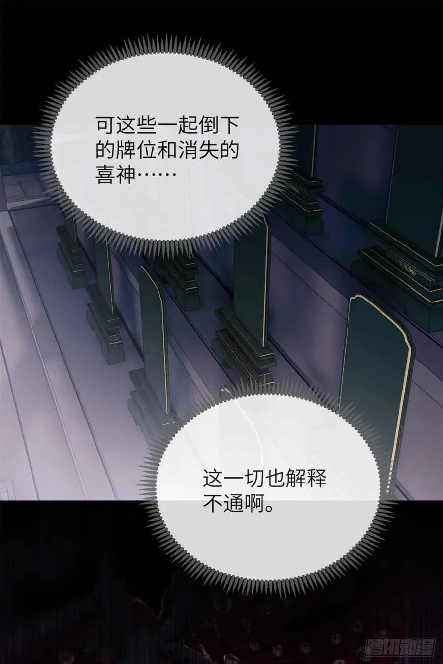 37 害羞 第23页