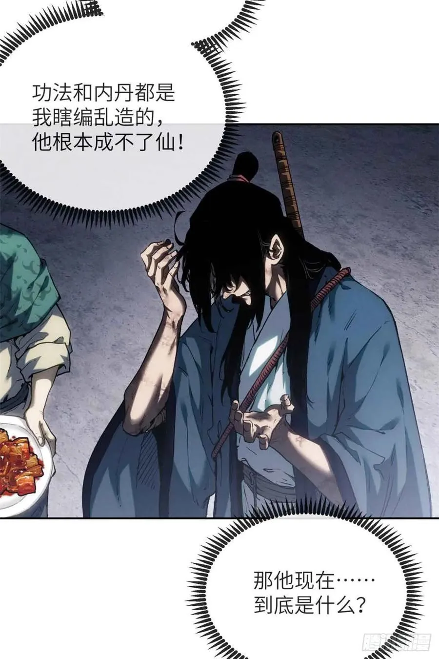 37 害羞 第26页