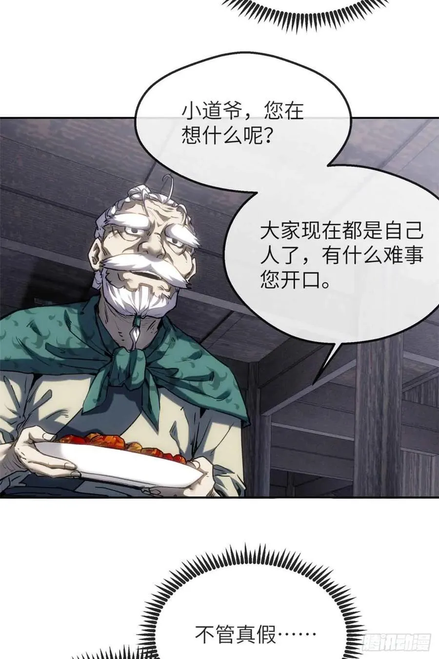 37 害羞 第27页