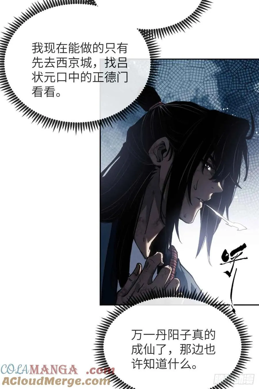 37 害羞 第28页