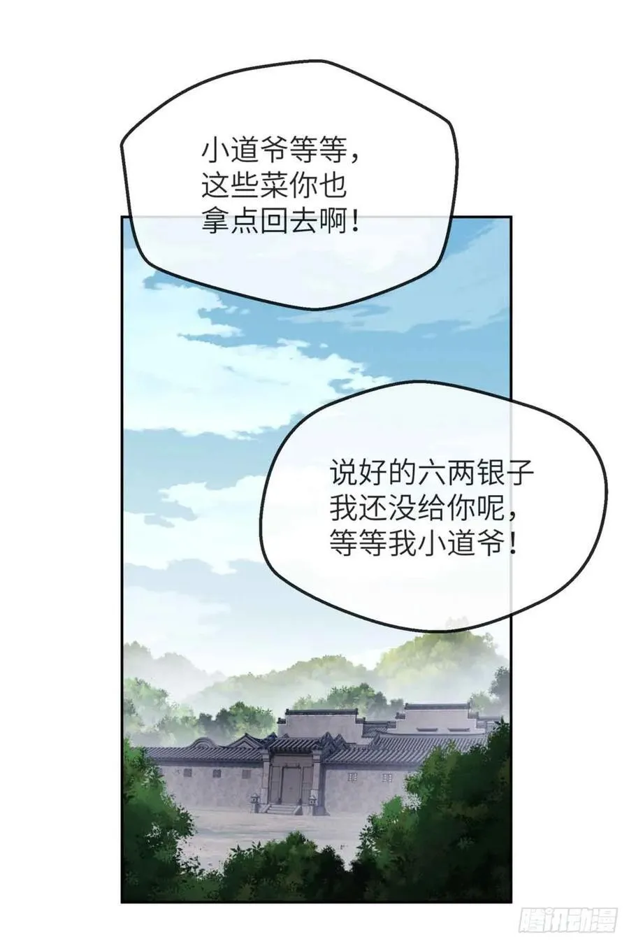 37 害羞 第30页