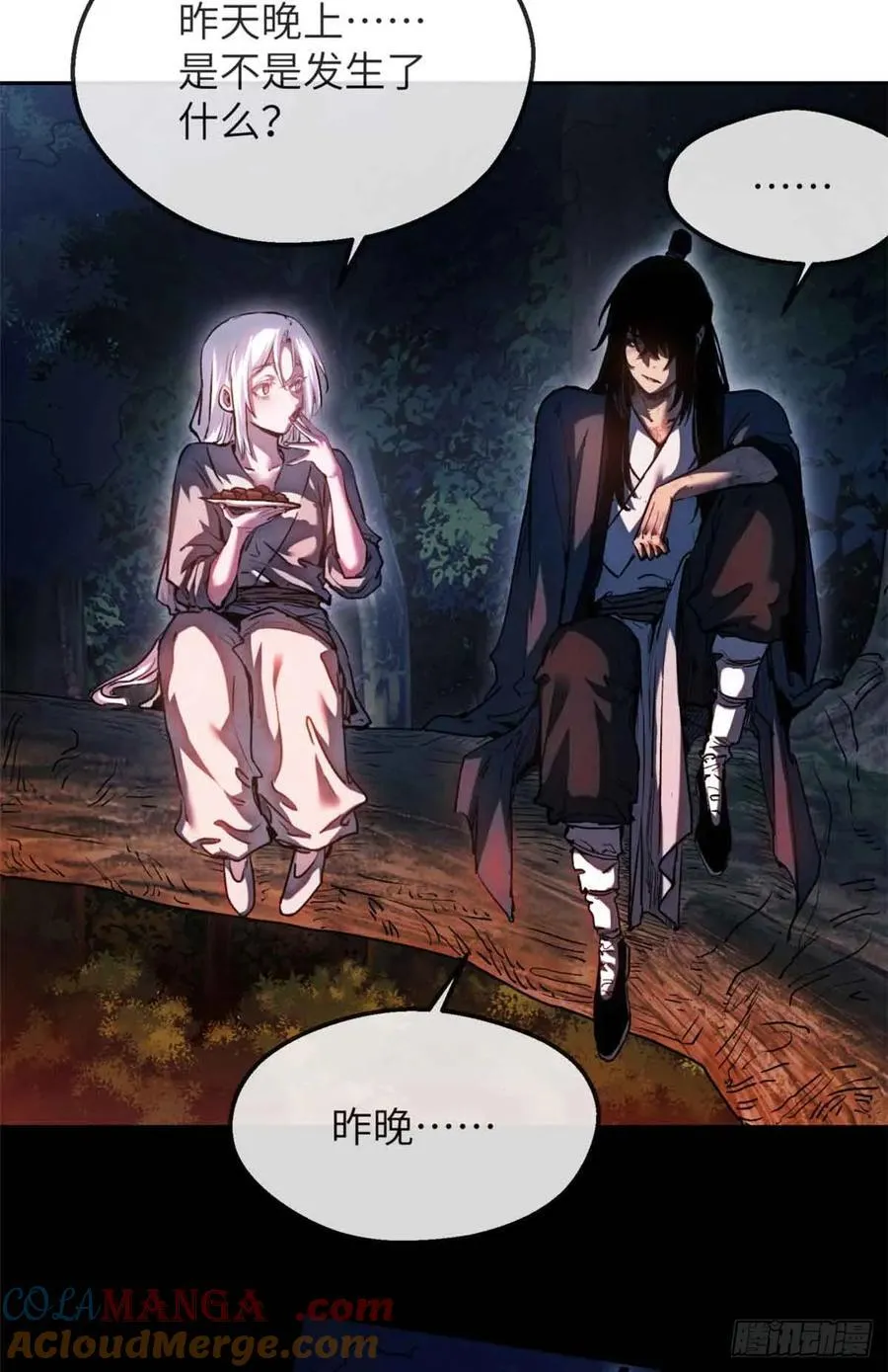 37 害羞 第34页