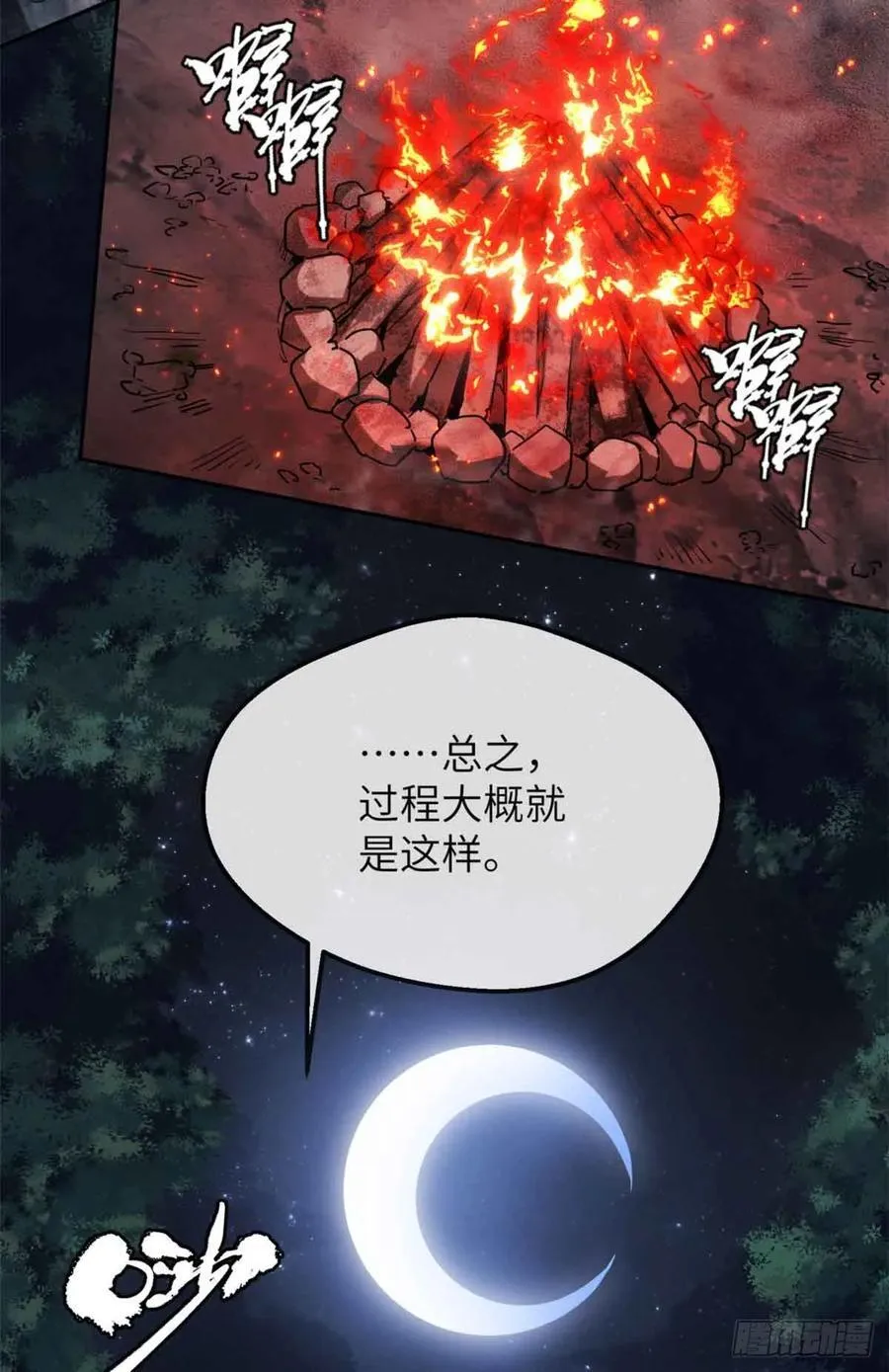 37 害羞 第36页