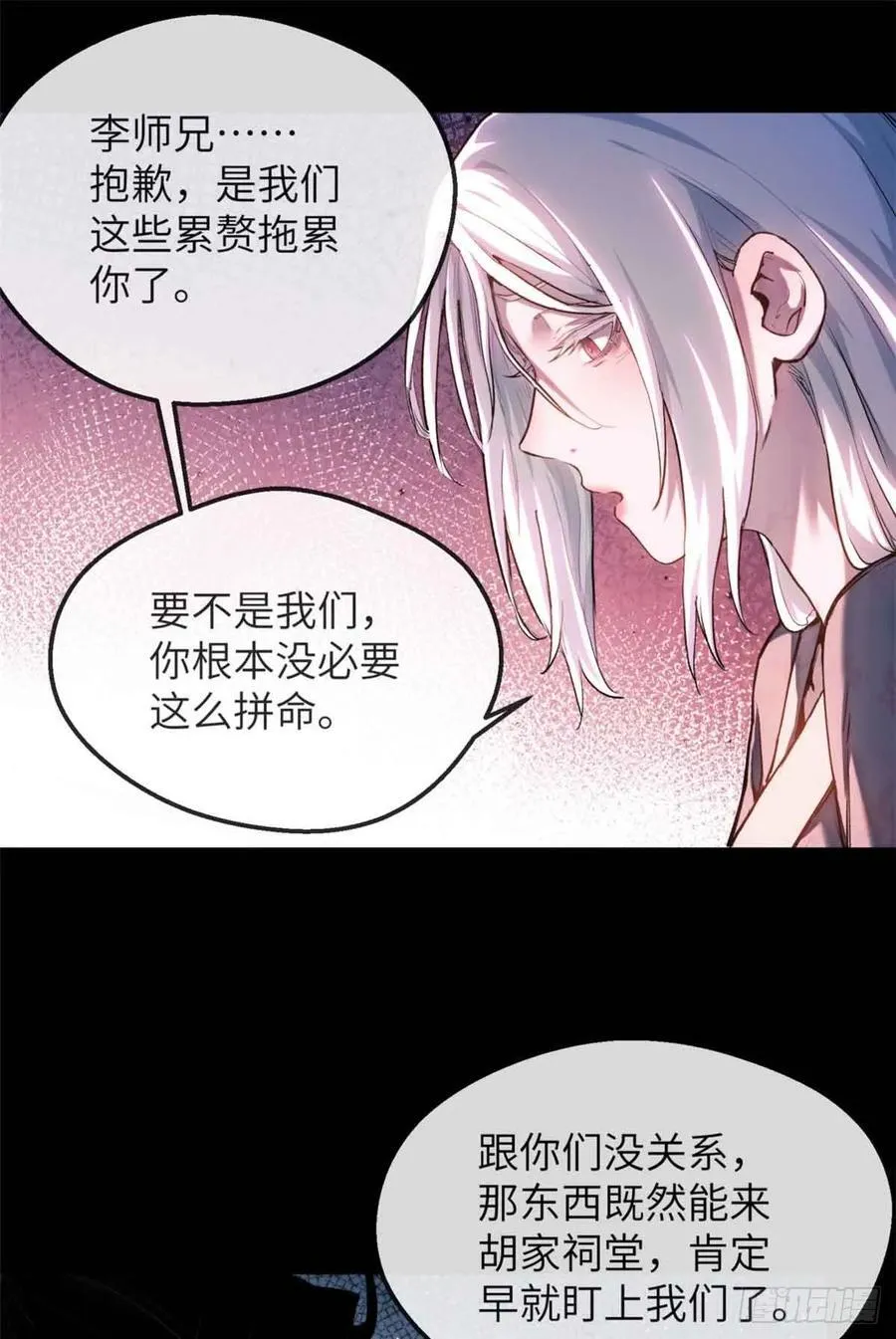 37 害羞 第38页