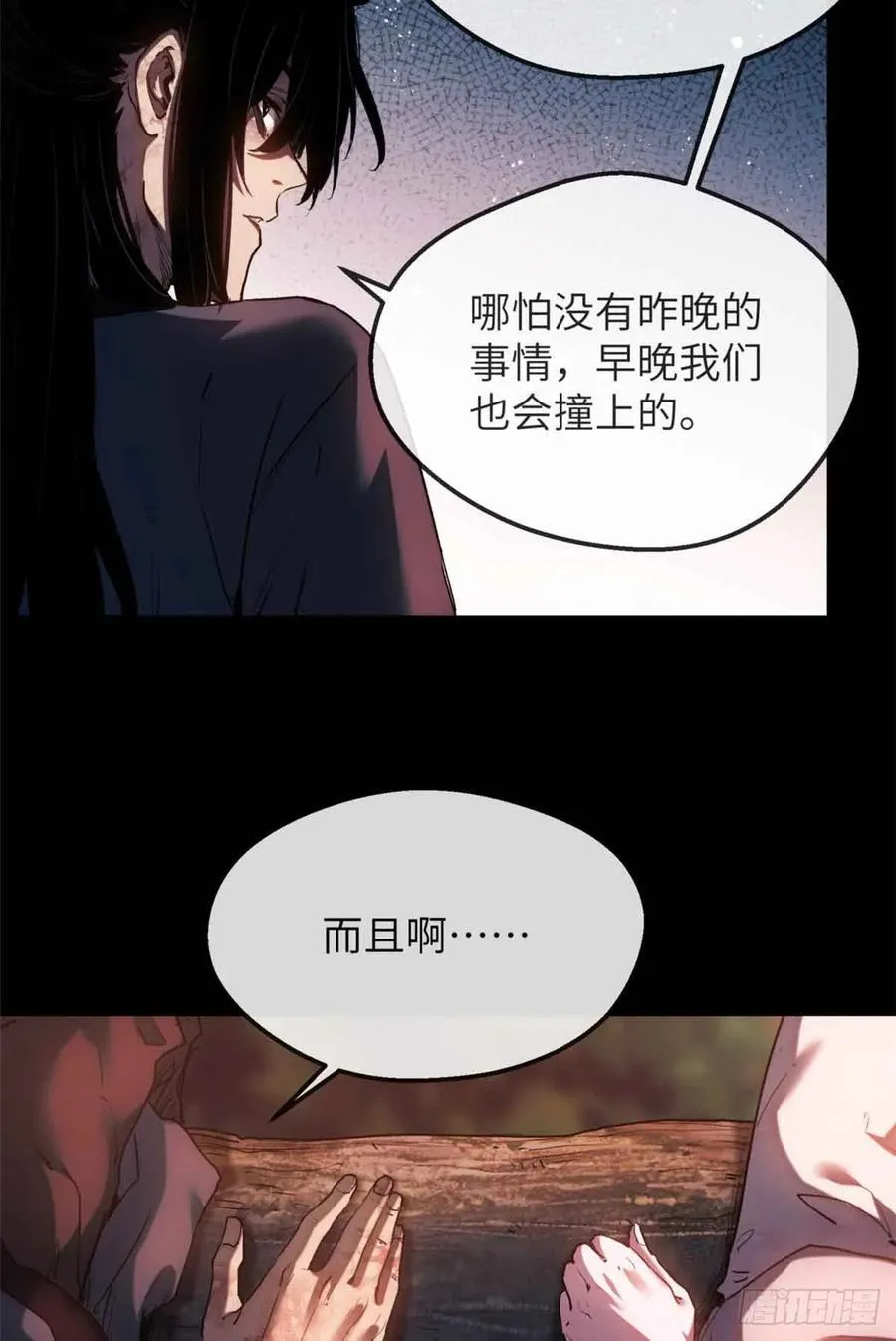 37 害羞 第39页