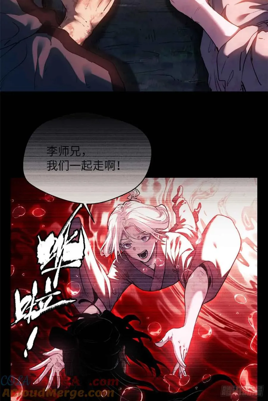 37 害羞 第40页