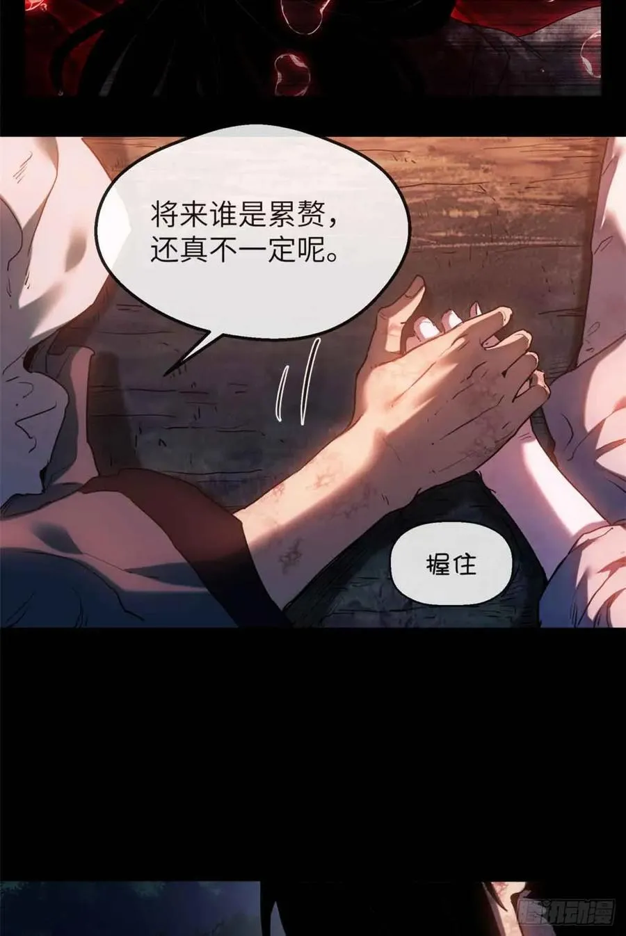37 害羞 第41页