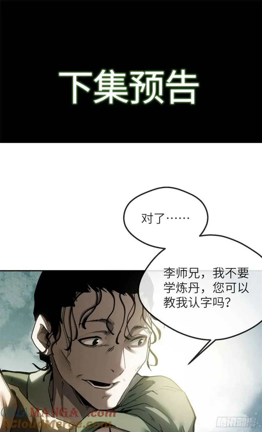 37 害羞 第43页