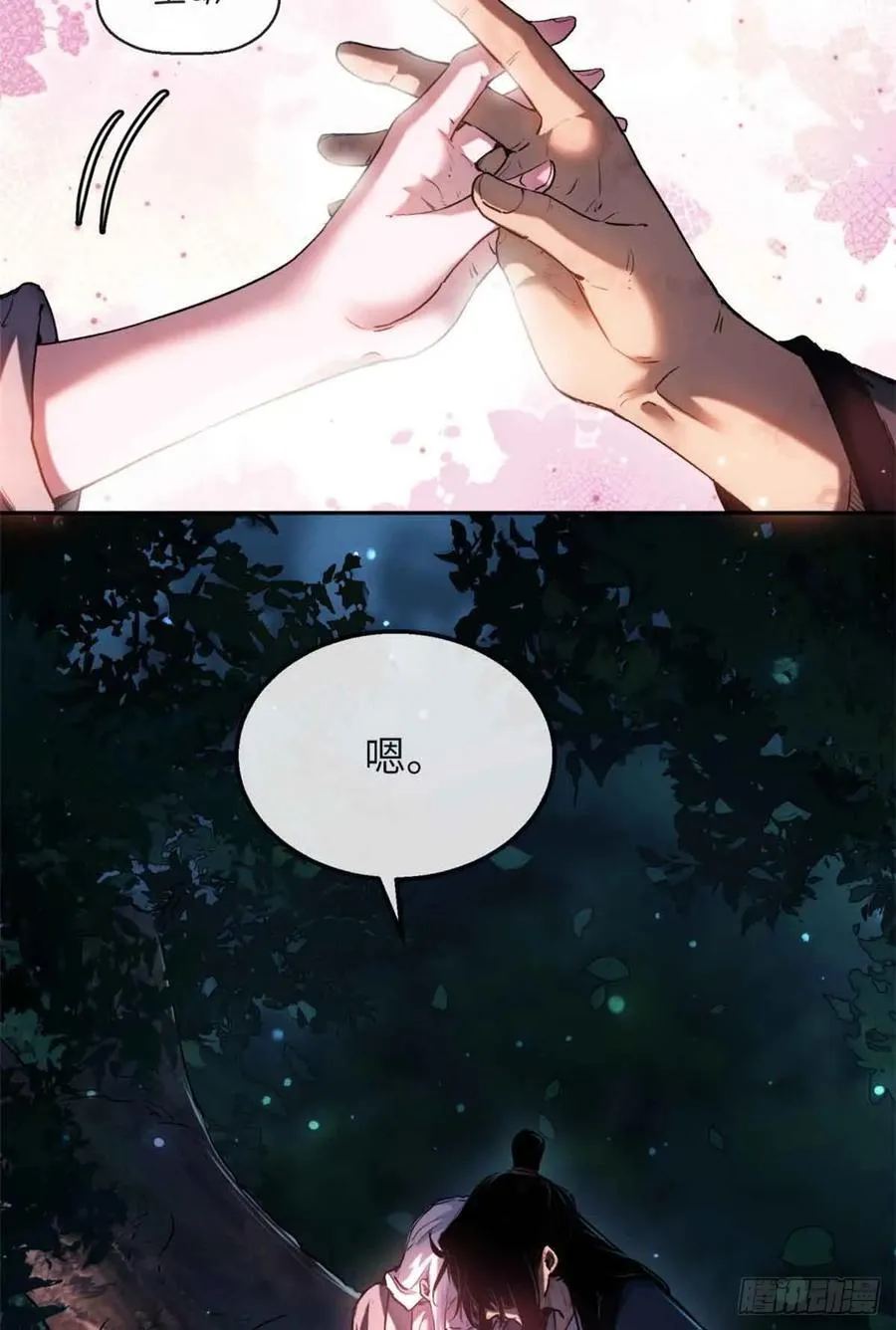 38 识字 第4页
