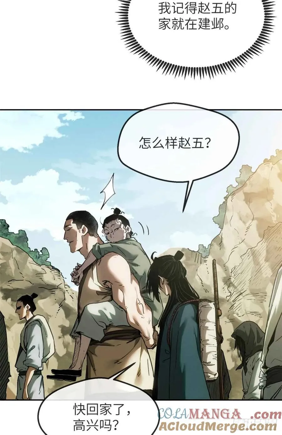 38 识字 第9页