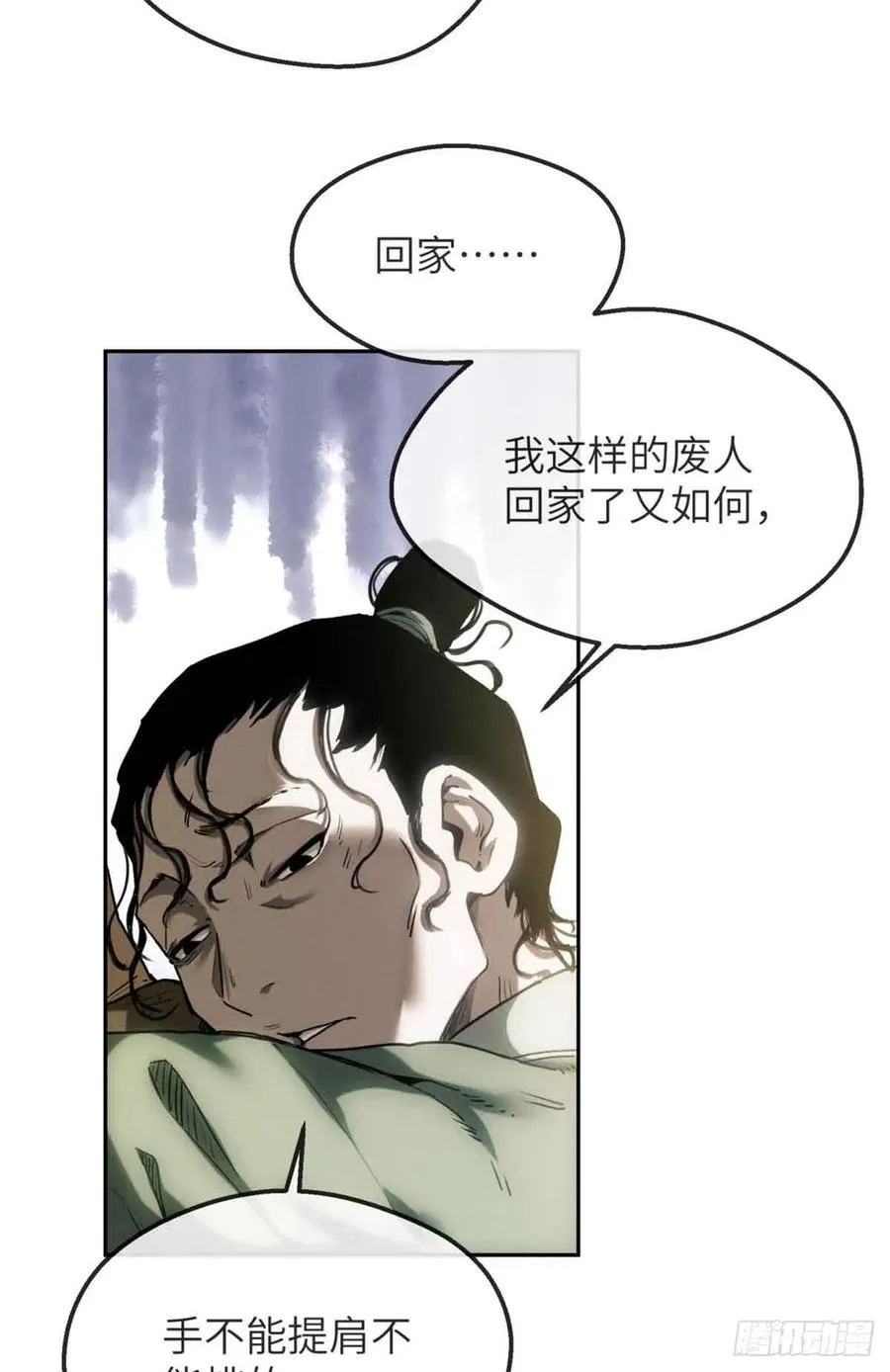 38 识字 第10页