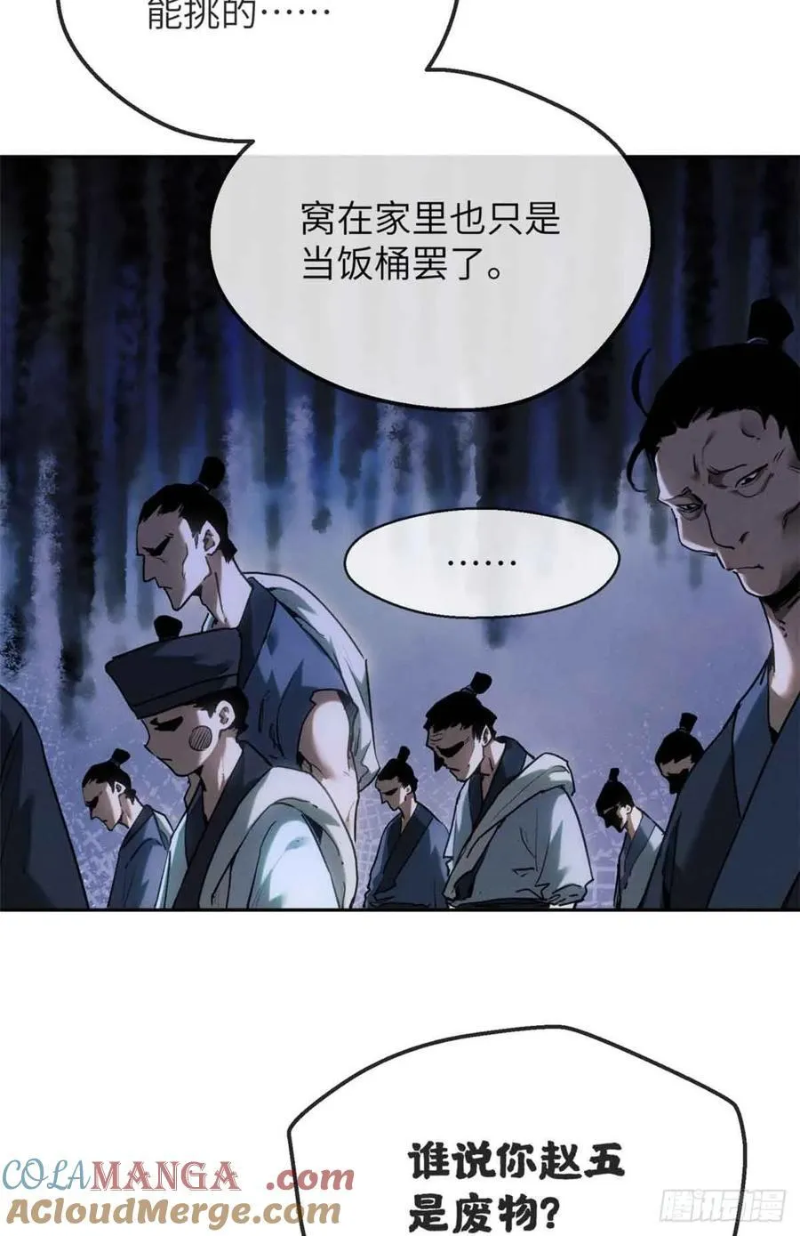 38 识字 第11页