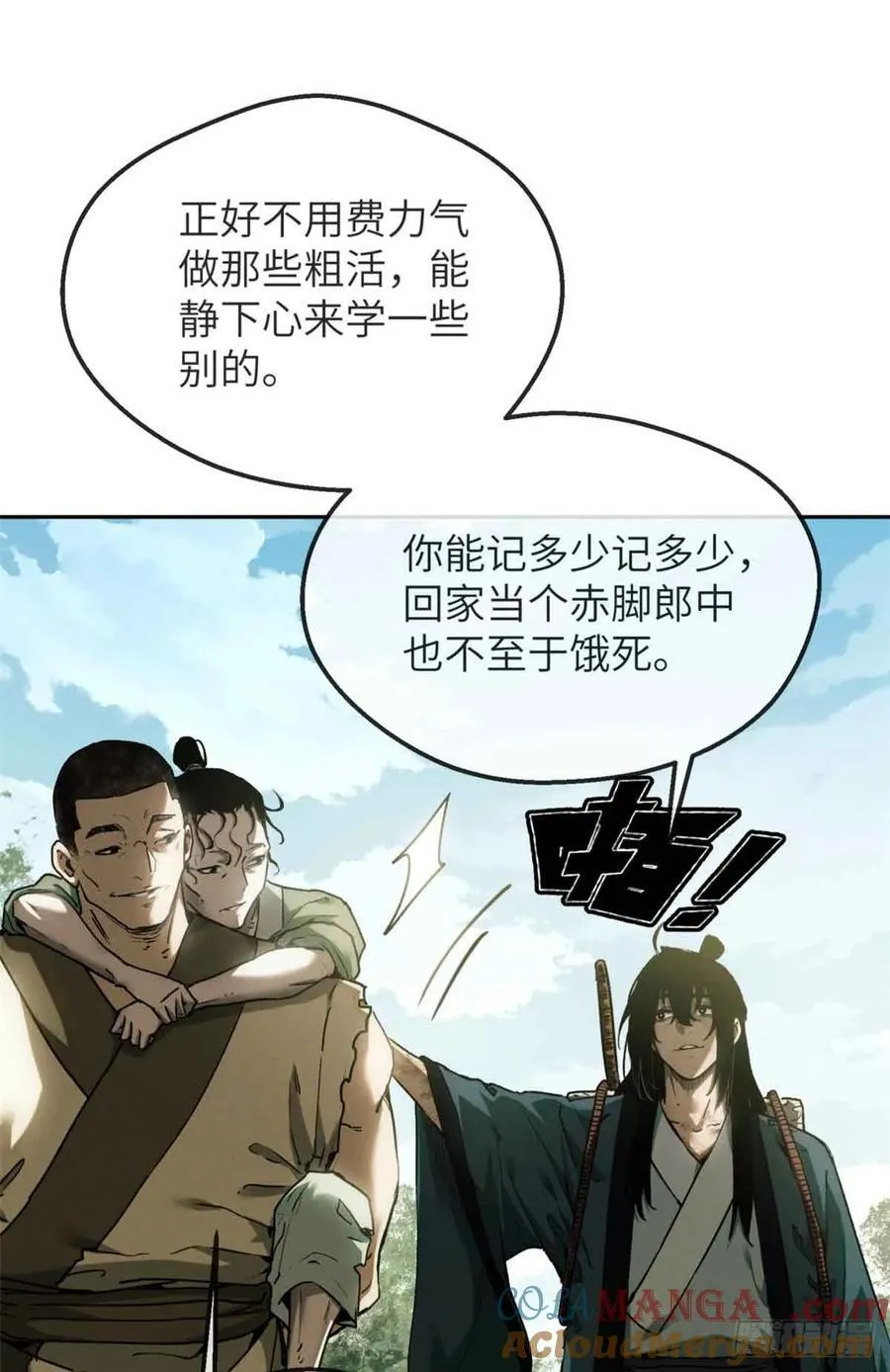 38 识字 第13页