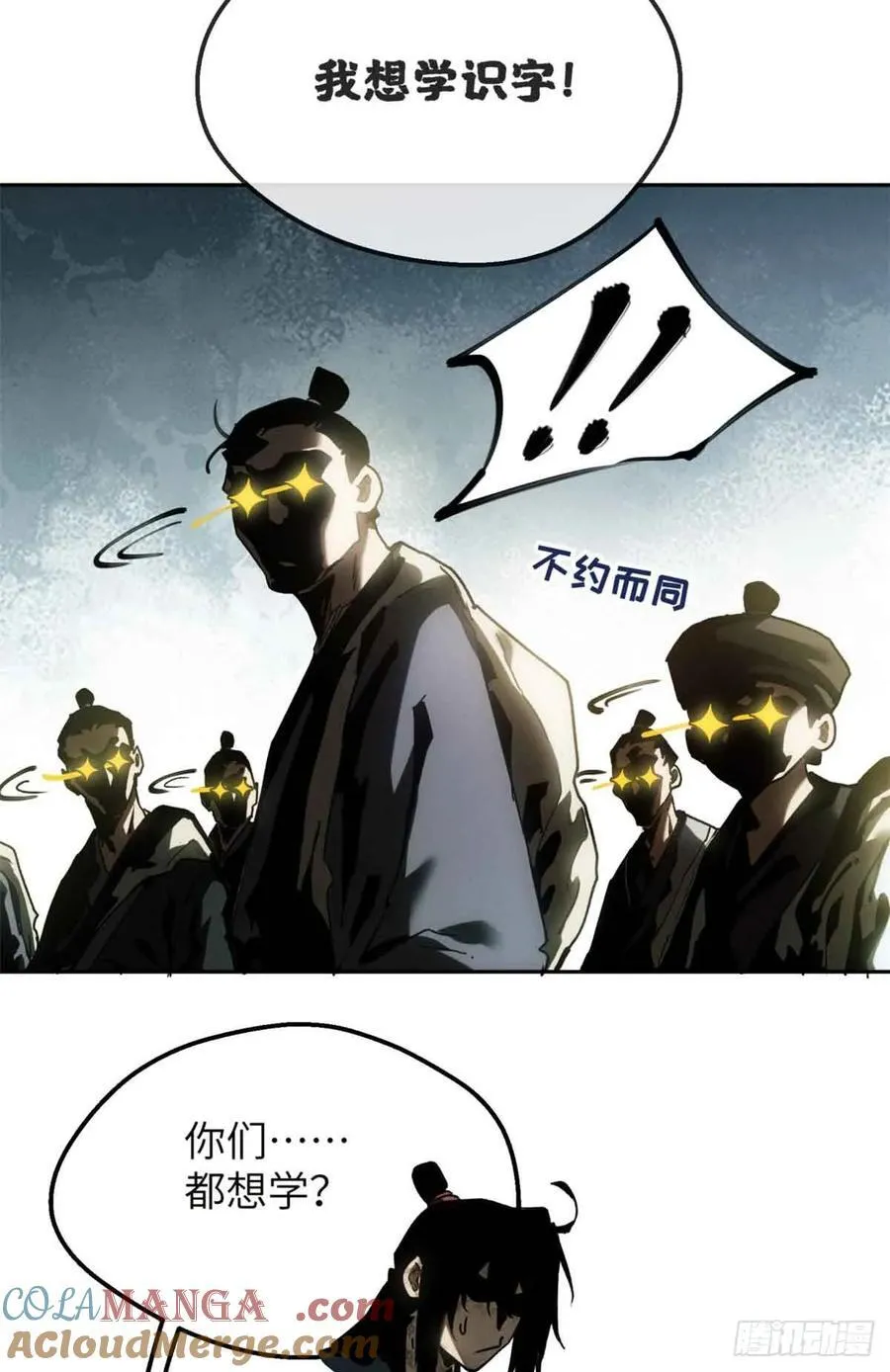 38 识字 第15页