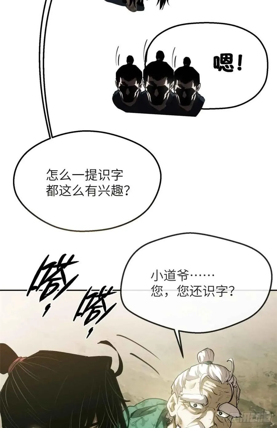 38 识字 第16页
