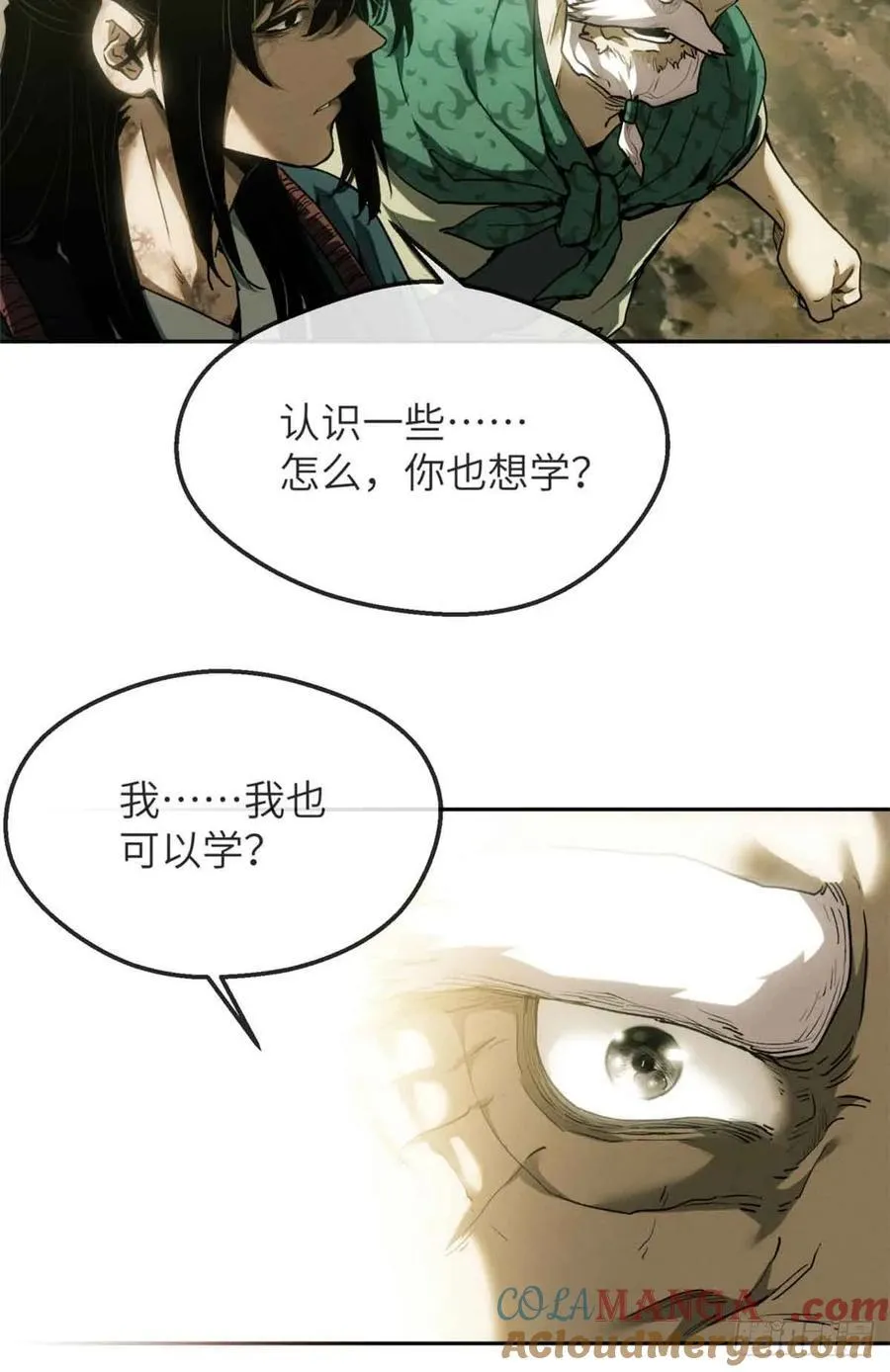 38 识字 第17页