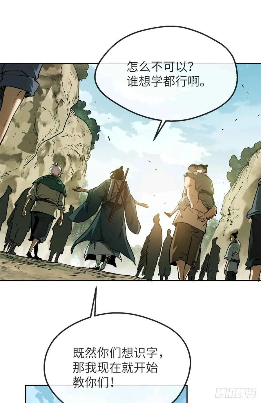 38 识字 第18页