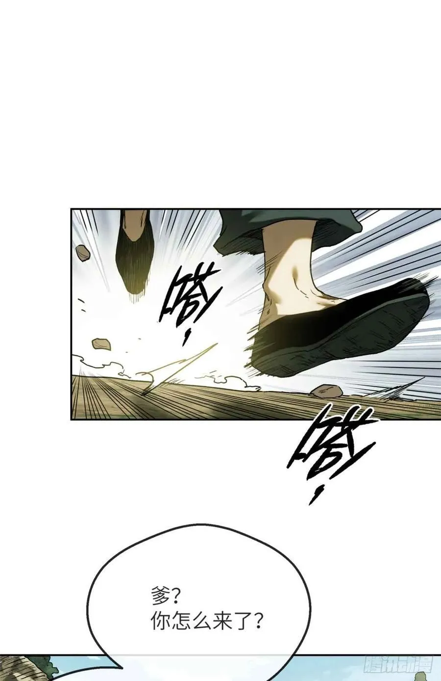 38 识字 第20页