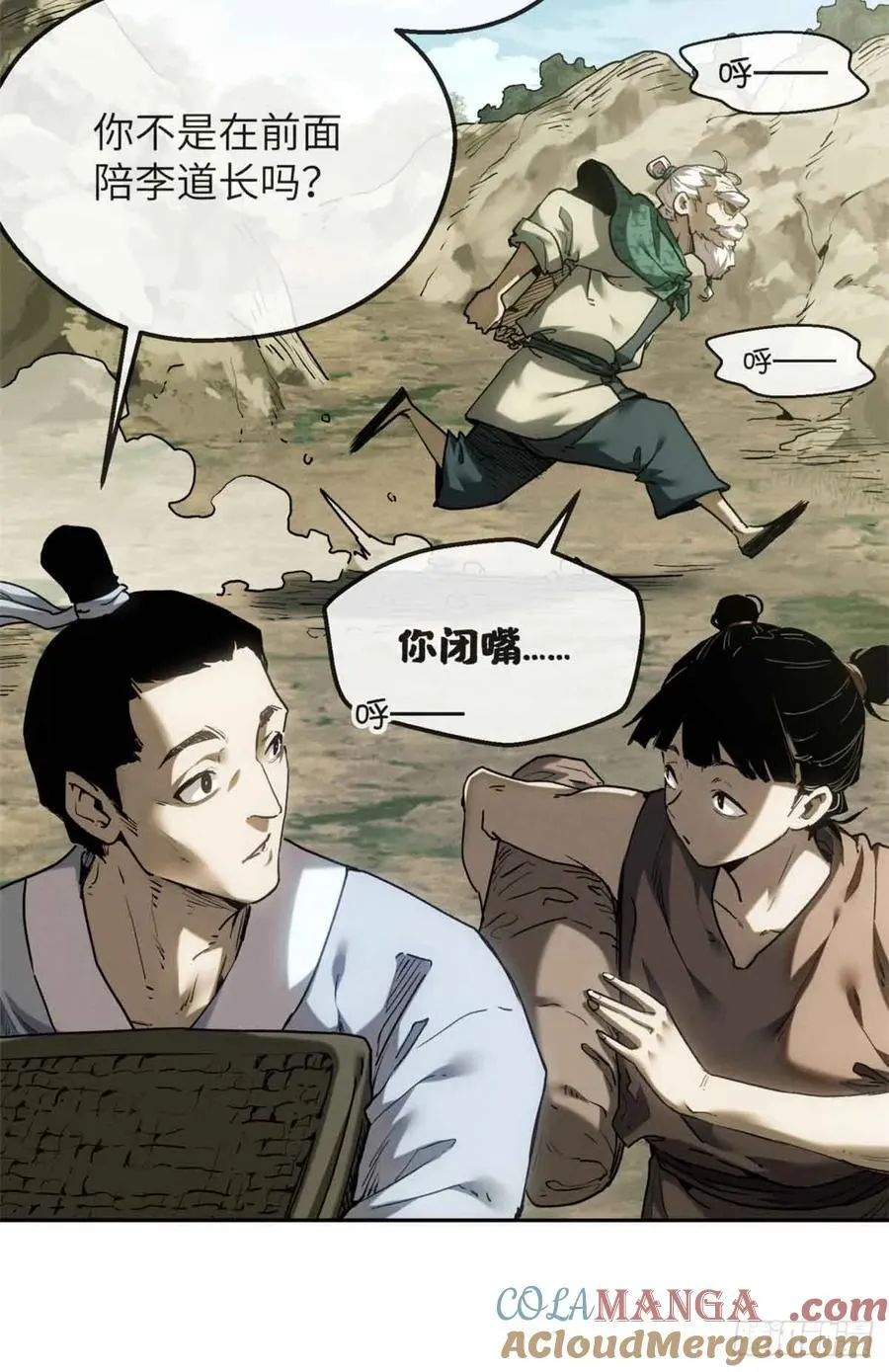 38 识字 第21页