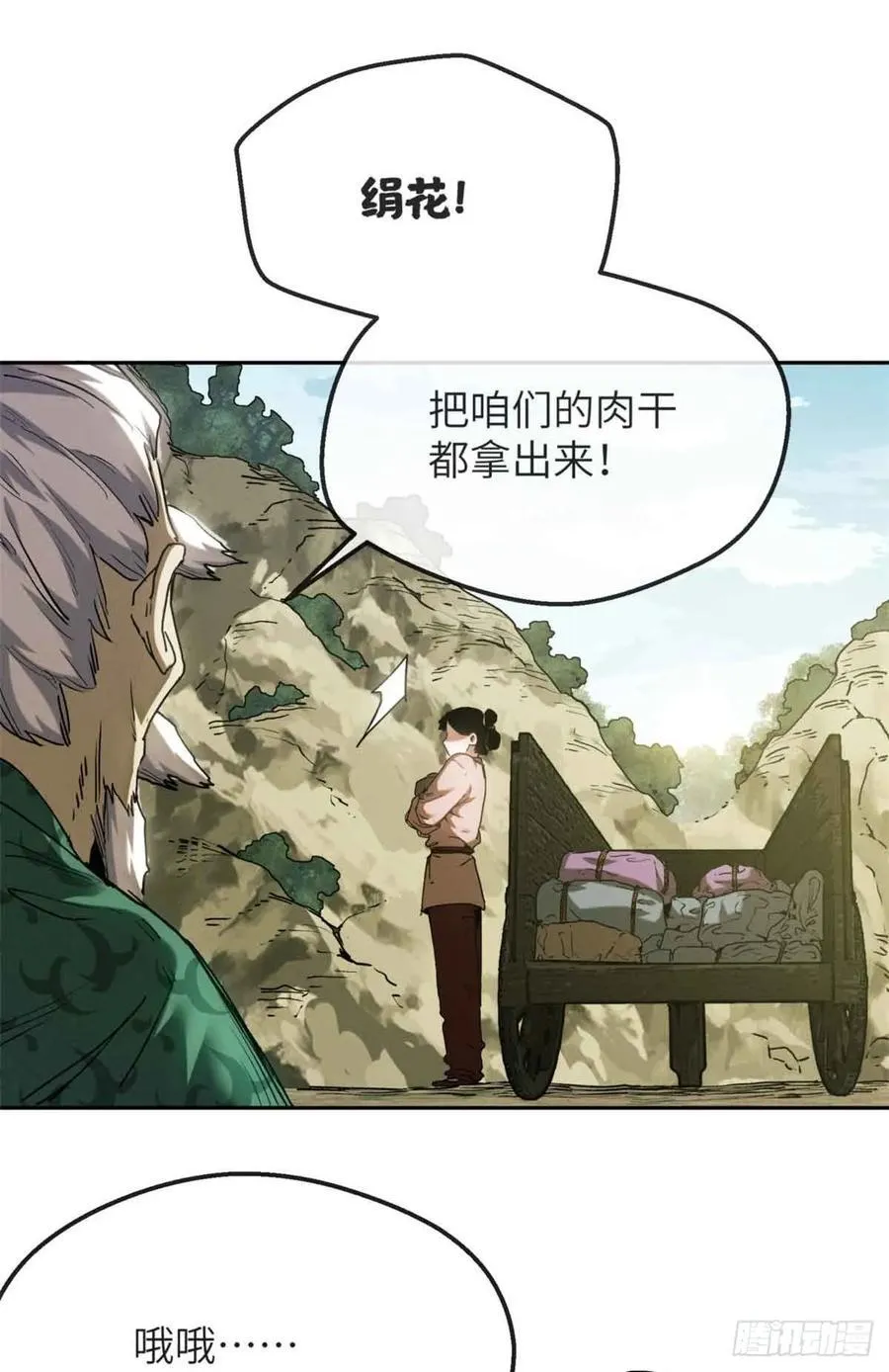 38 识字 第22页