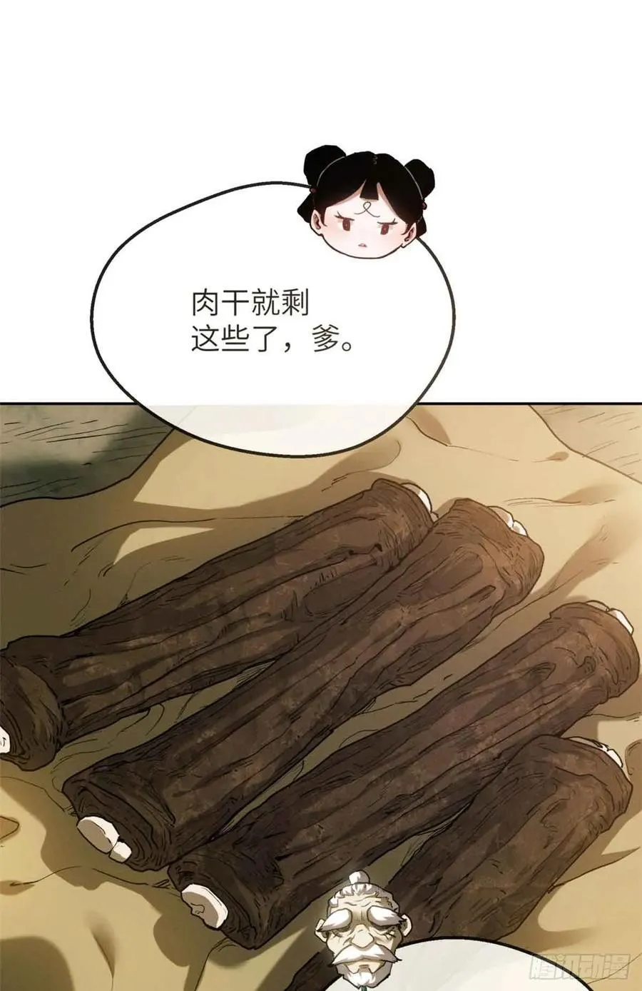 38 识字 第24页