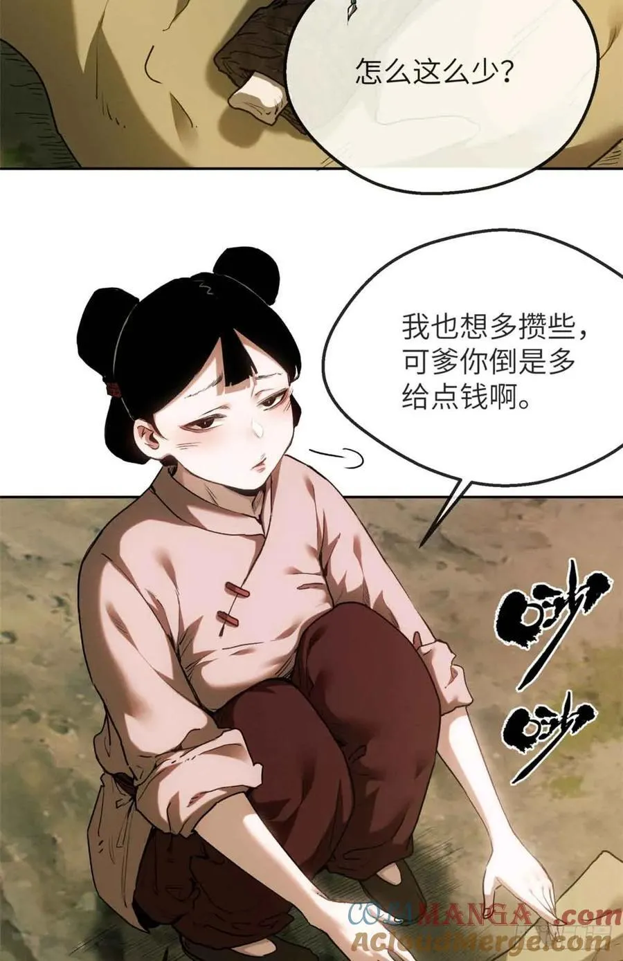 38 识字 第25页