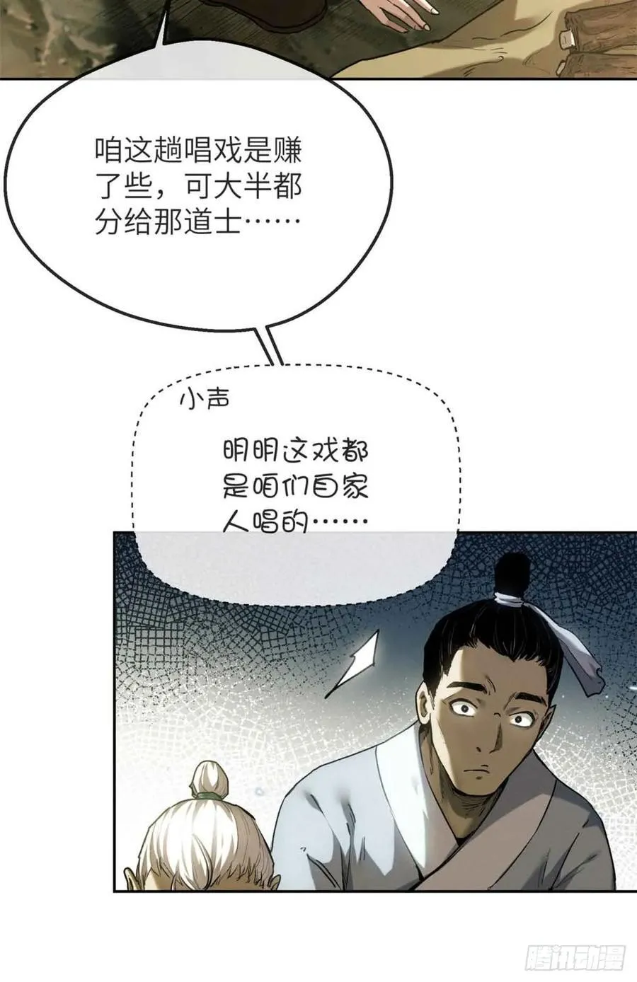 38 识字 第26页