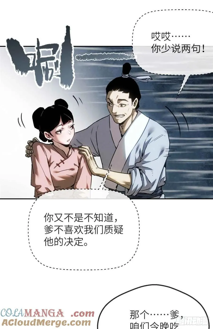 38 识字 第27页