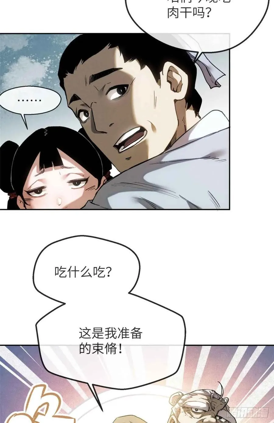 38 识字 第28页