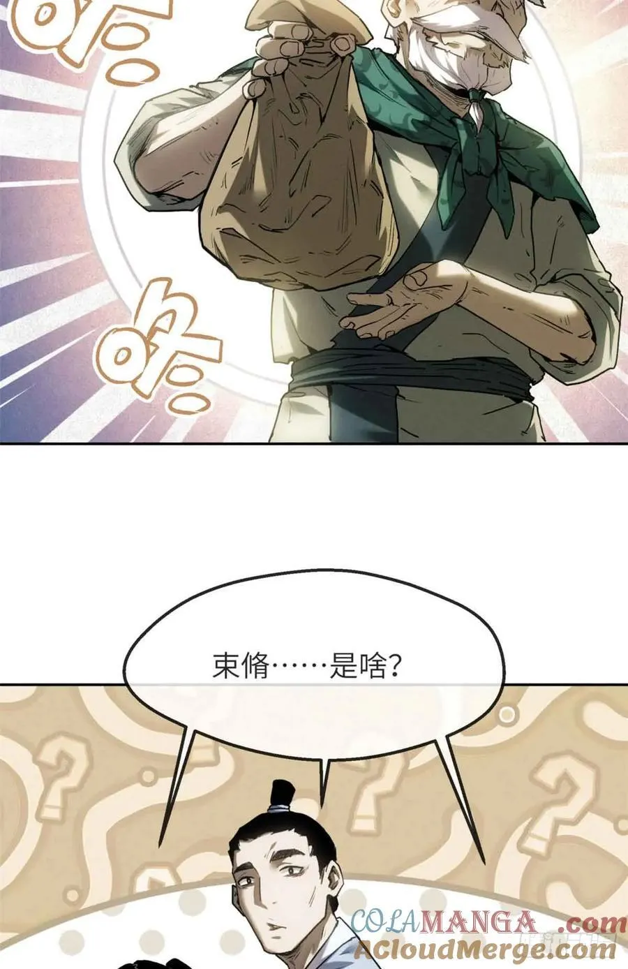 38 识字 第29页