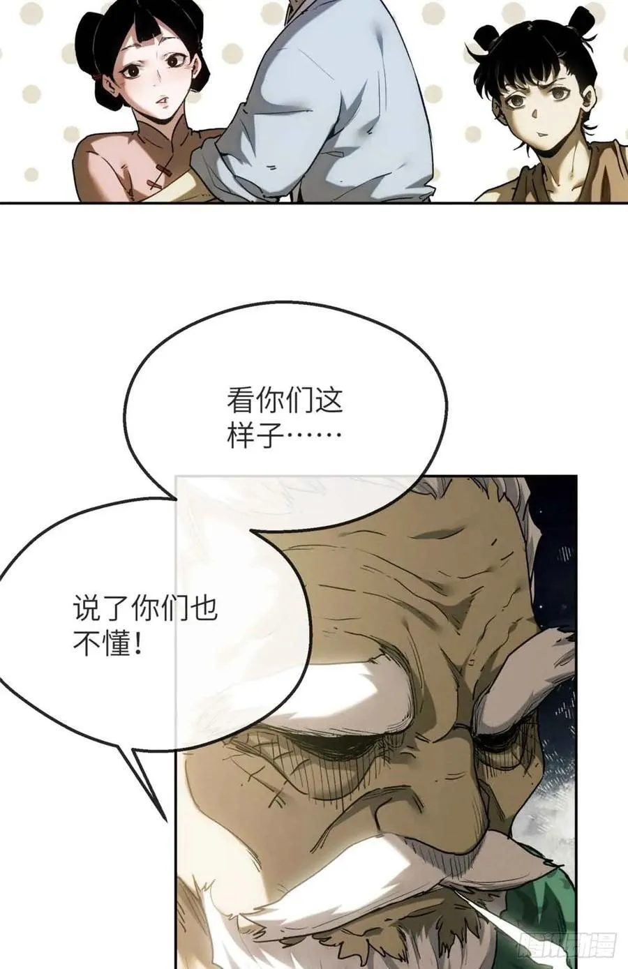 38 识字 第30页