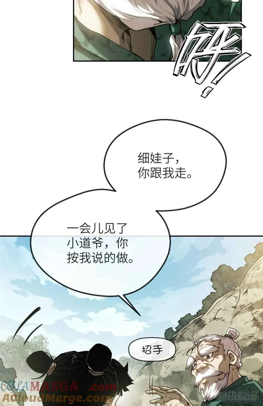38 识字 第31页