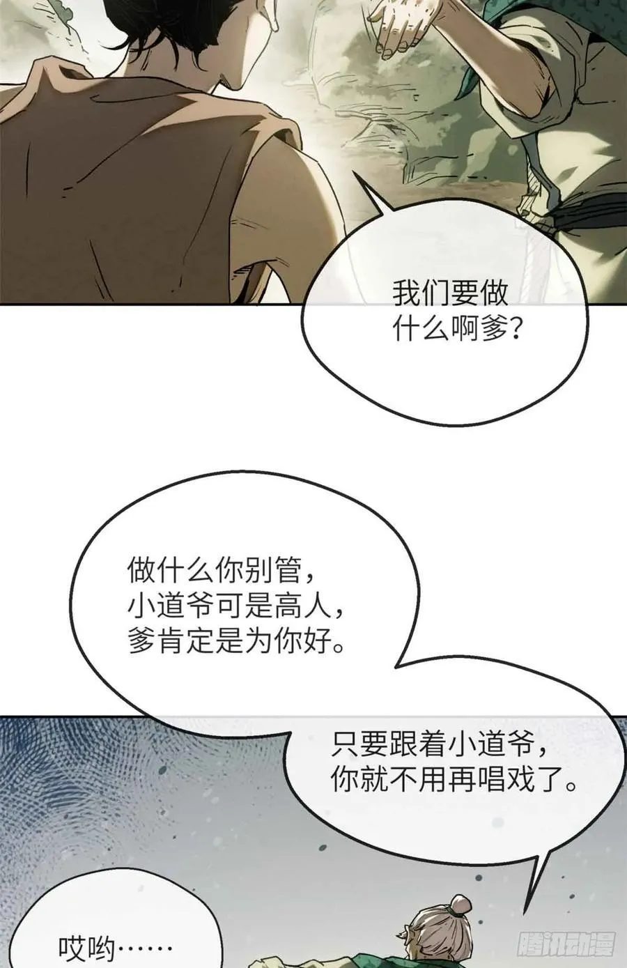 38 识字 第32页