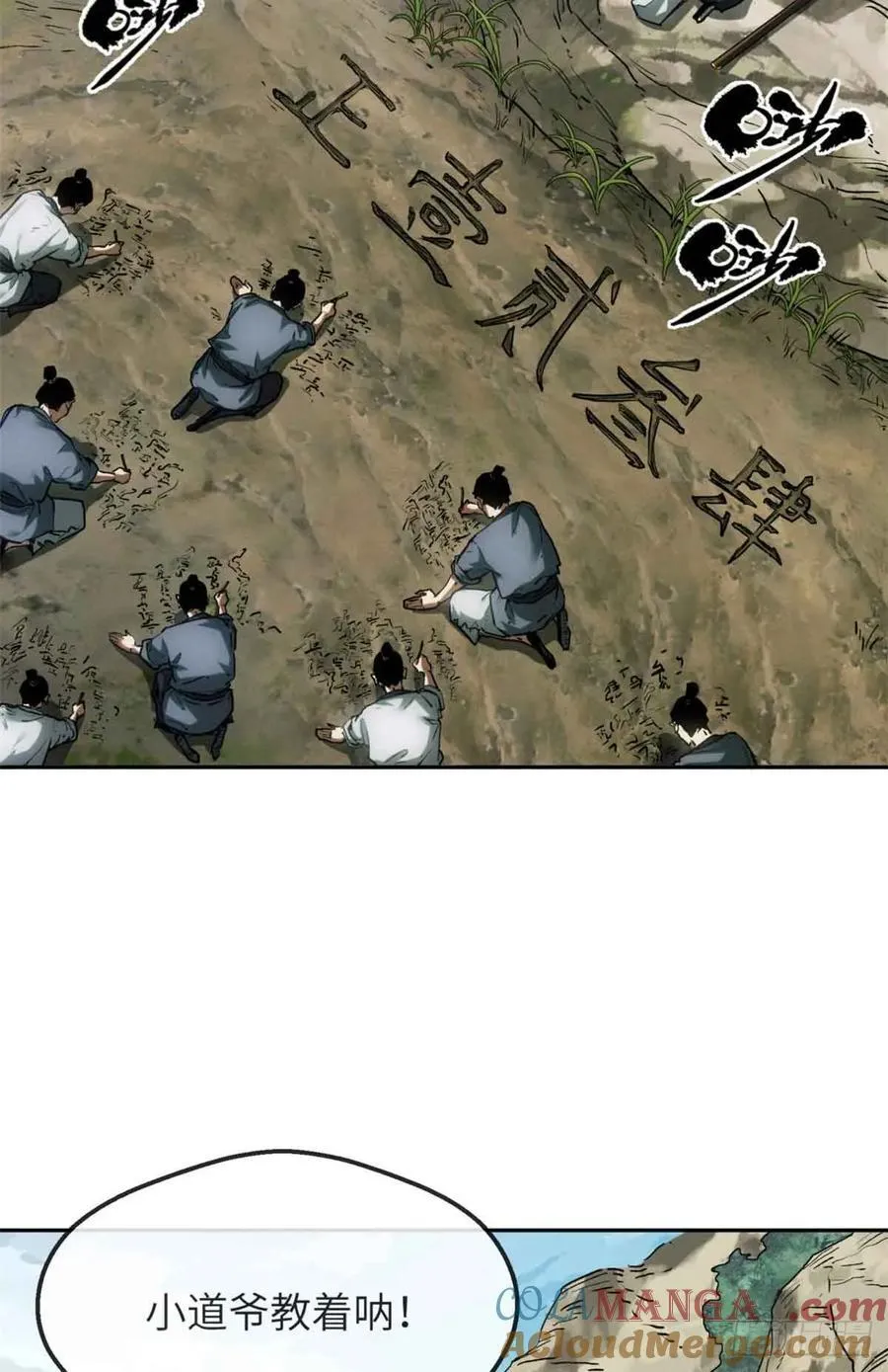 38 识字 第35页