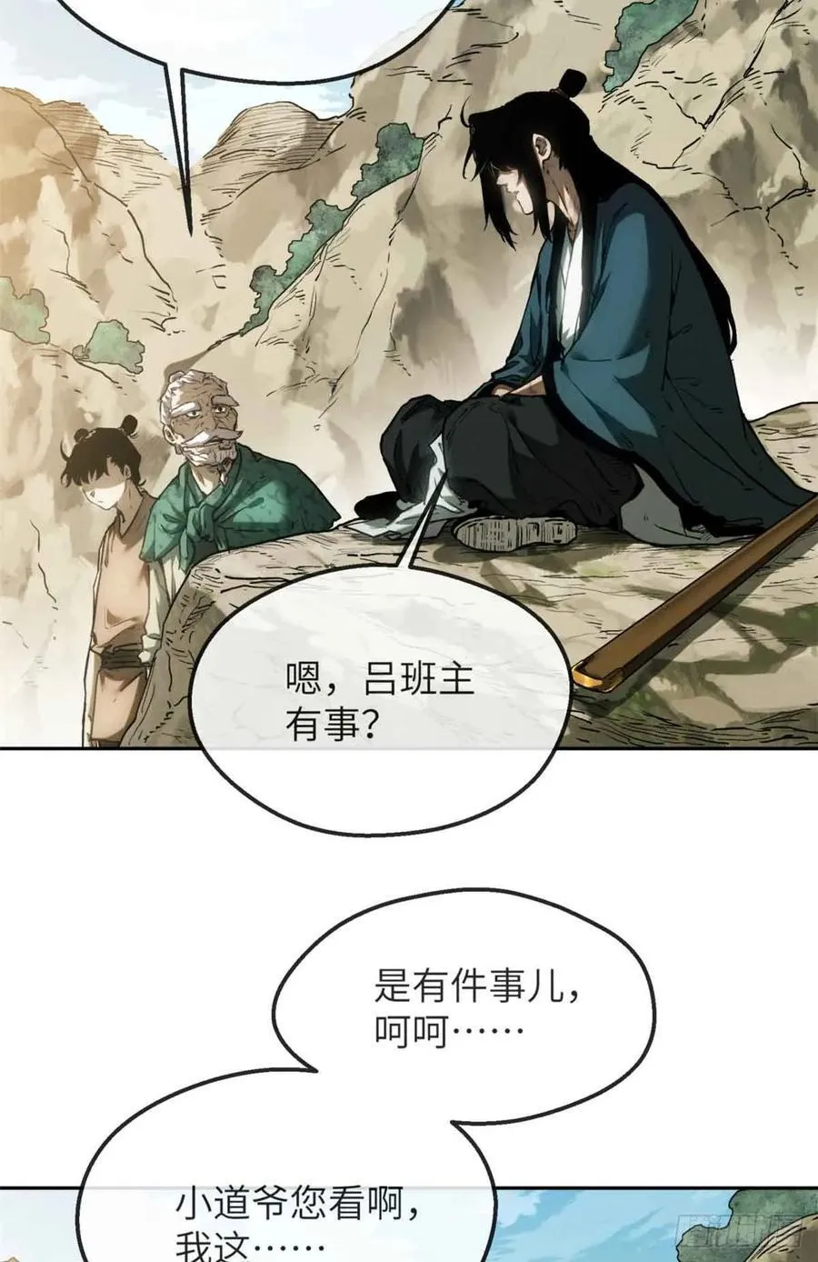 38 识字 第36页