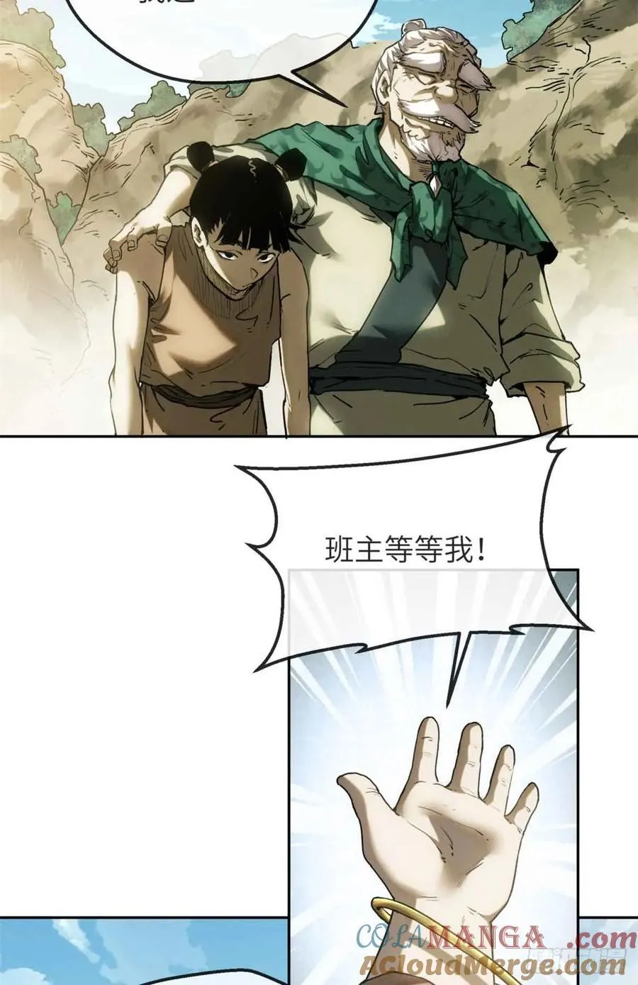 38 识字 第37页