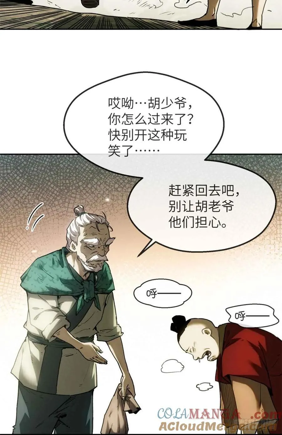 38 识字 第39页