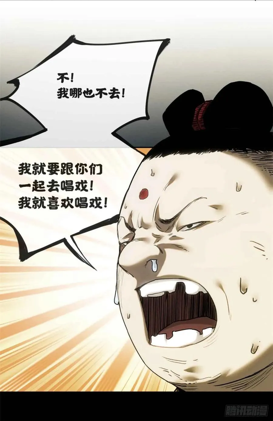 38 识字 第40页