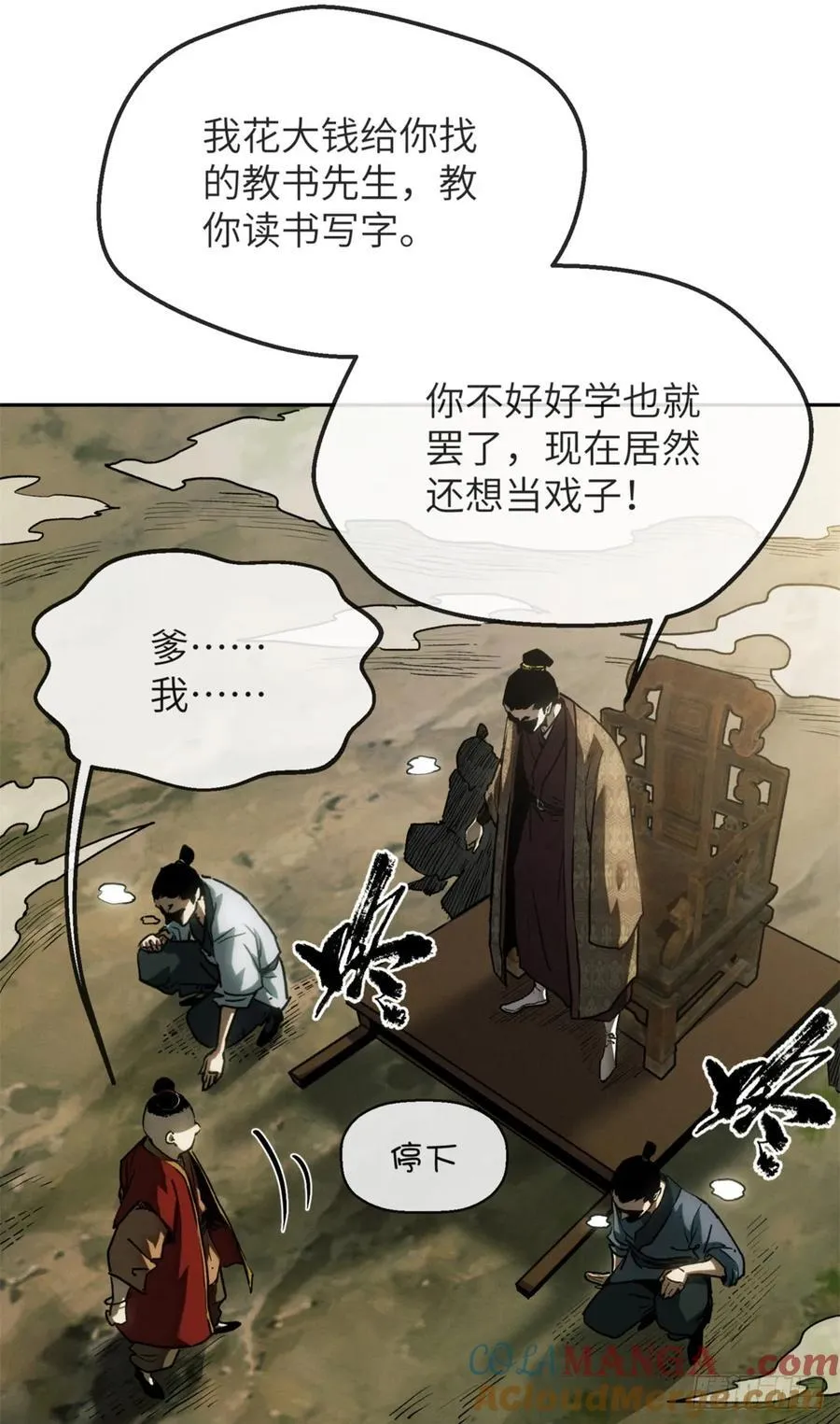 39 我等你 第5页