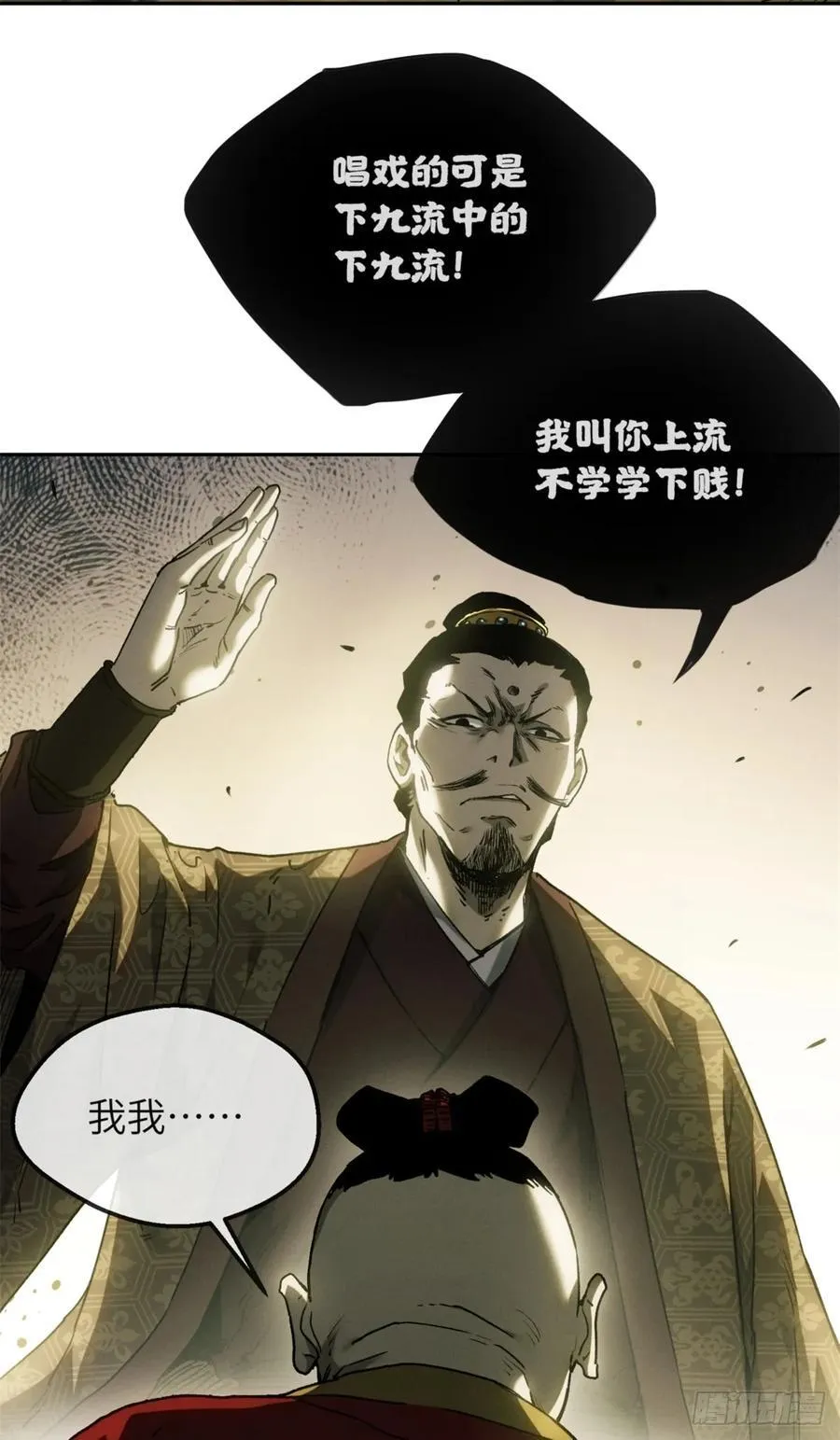 39 我等你 第6页