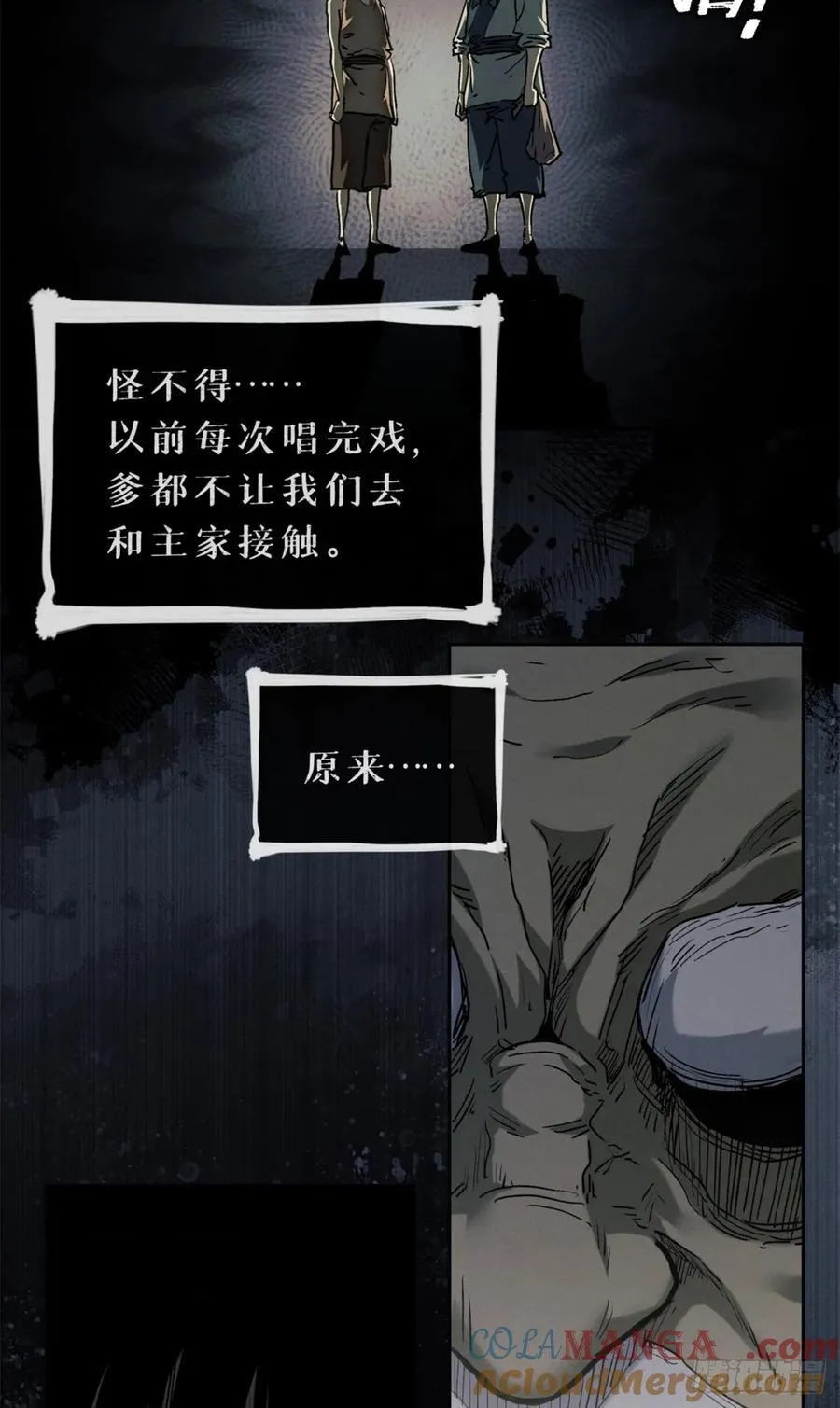 39 我等你 第9页