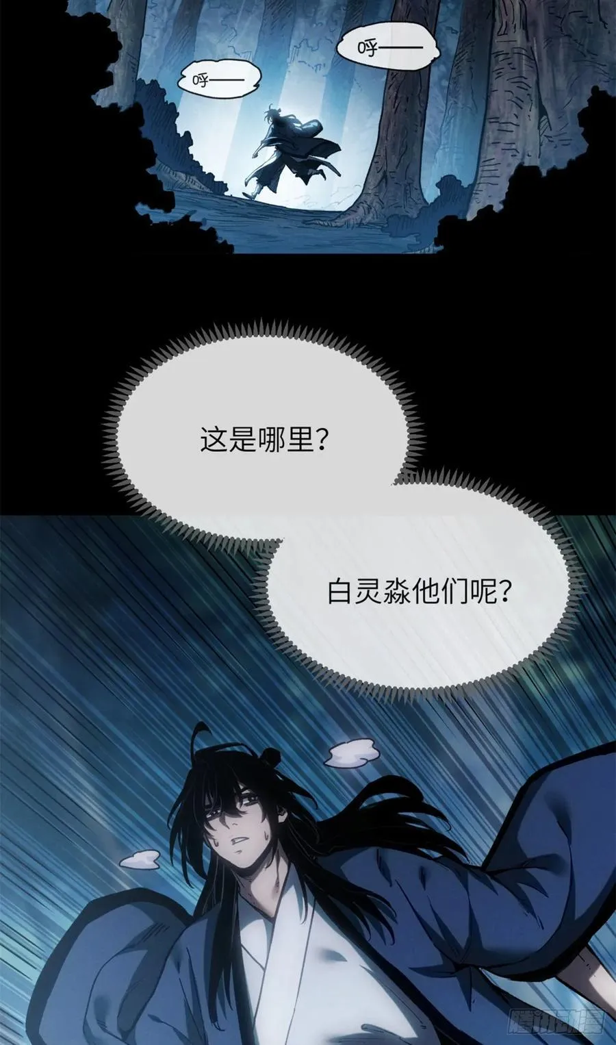 39 我等你 第12页