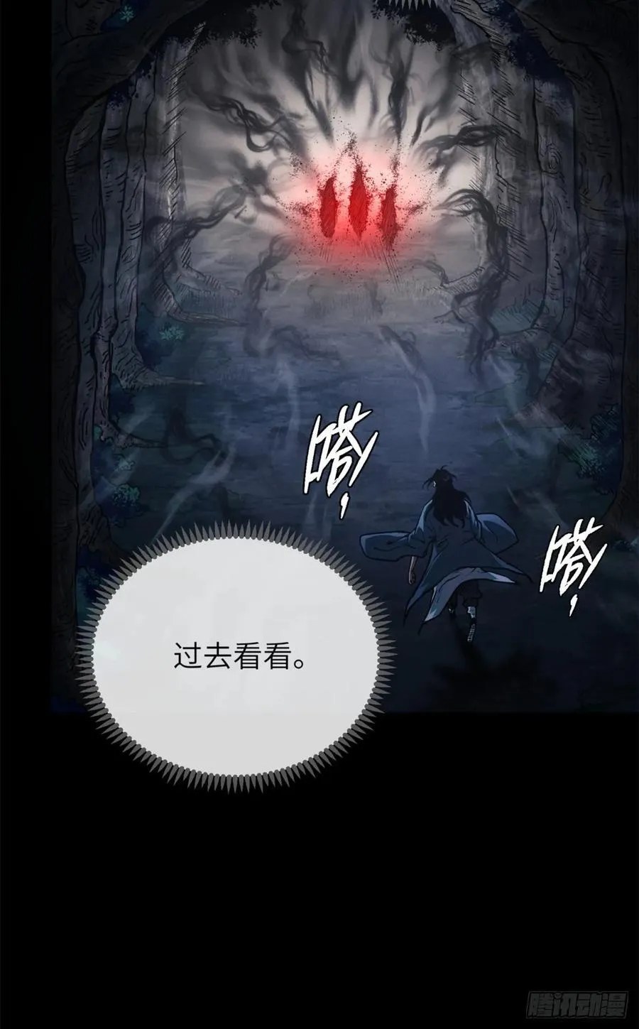 39 我等你 第14页
