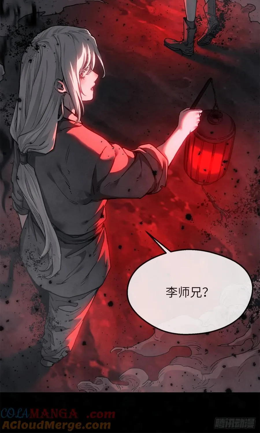 39 我等你 第17页