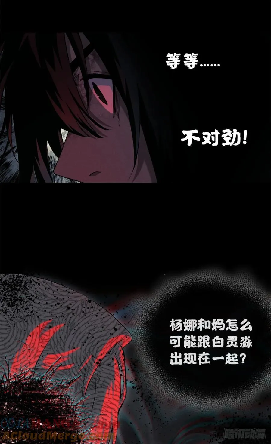 39 我等你 第19页