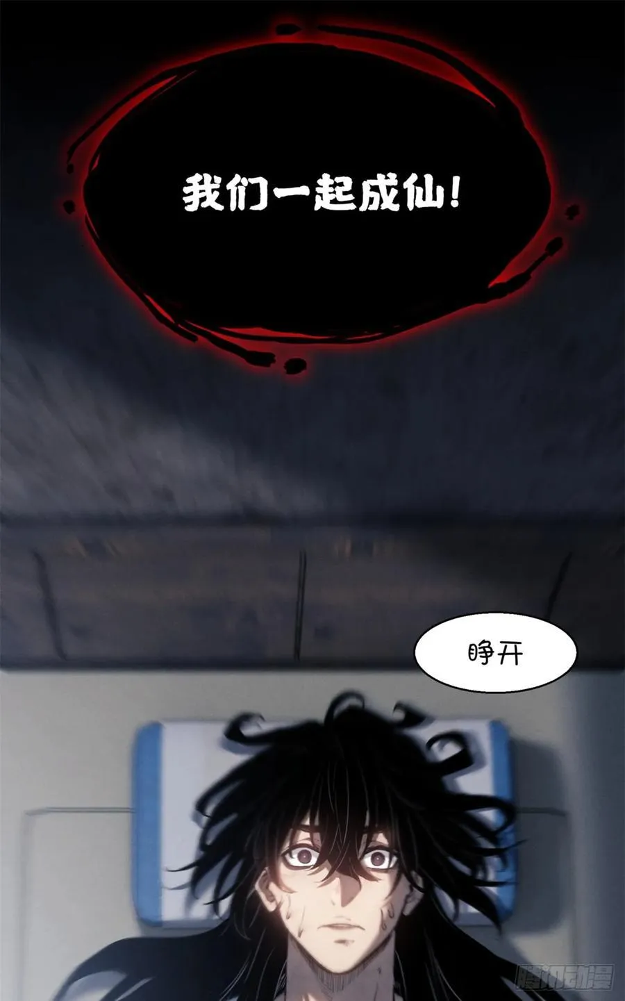 39 我等你 第26页