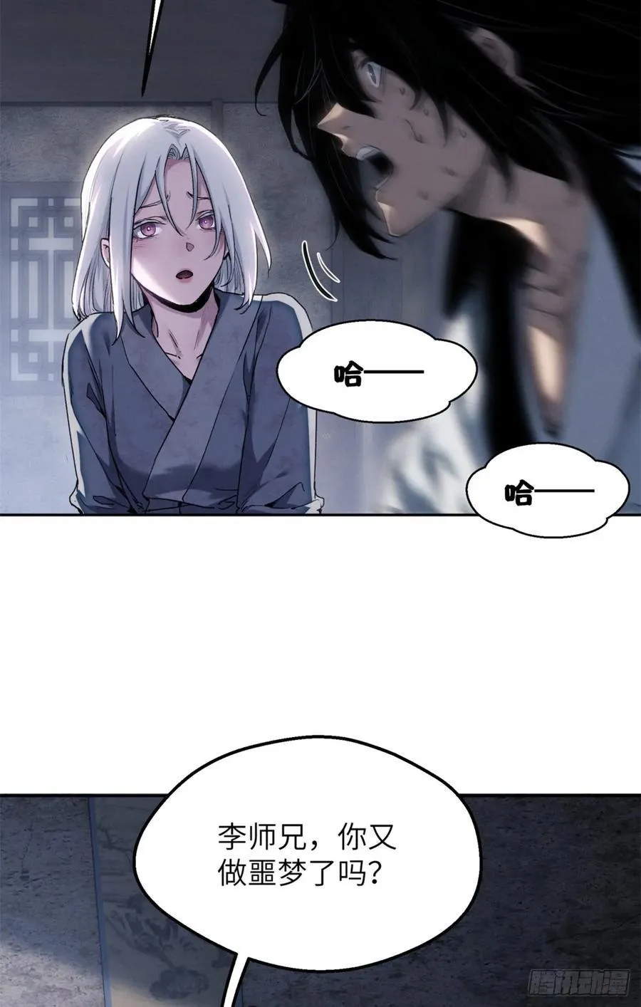 39 我等你 第28页