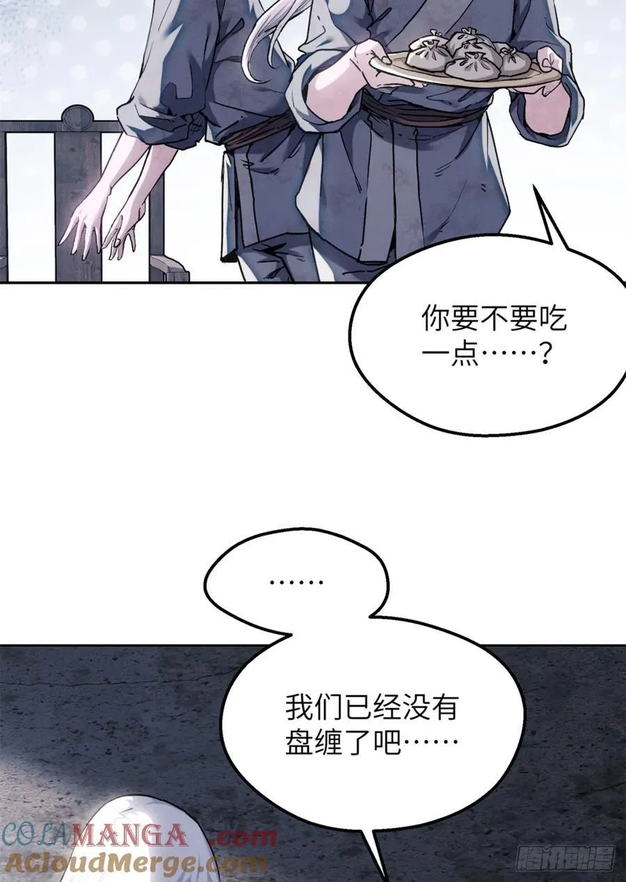 39 我等你 第31页