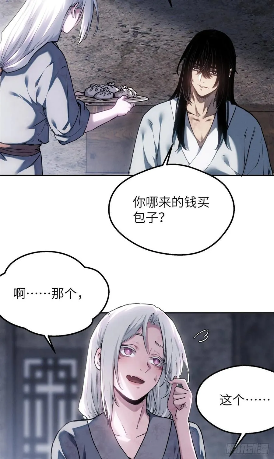 39 我等你 第32页