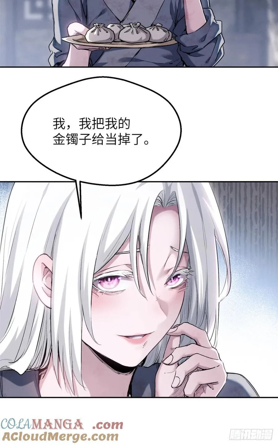 39 我等你 第33页